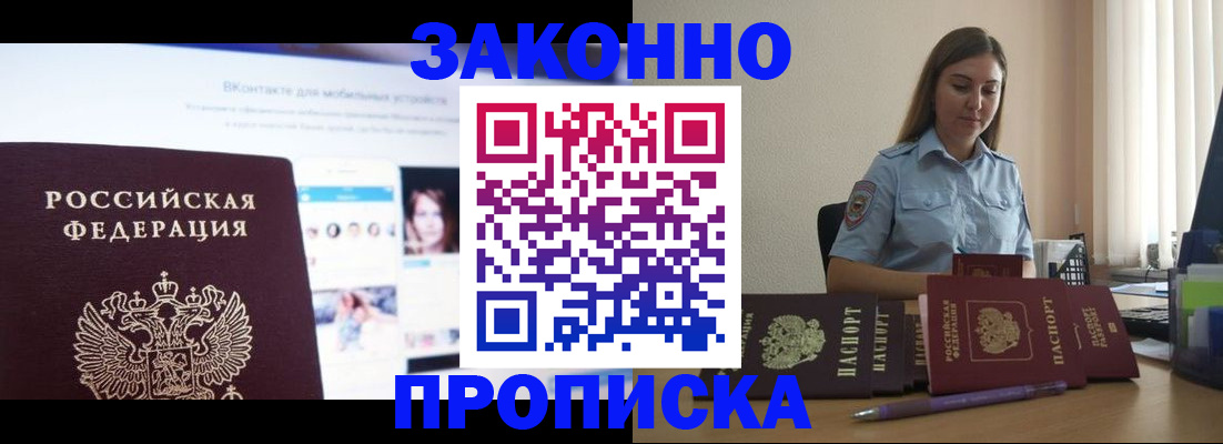 прописка от собственника в Тюкалинске
