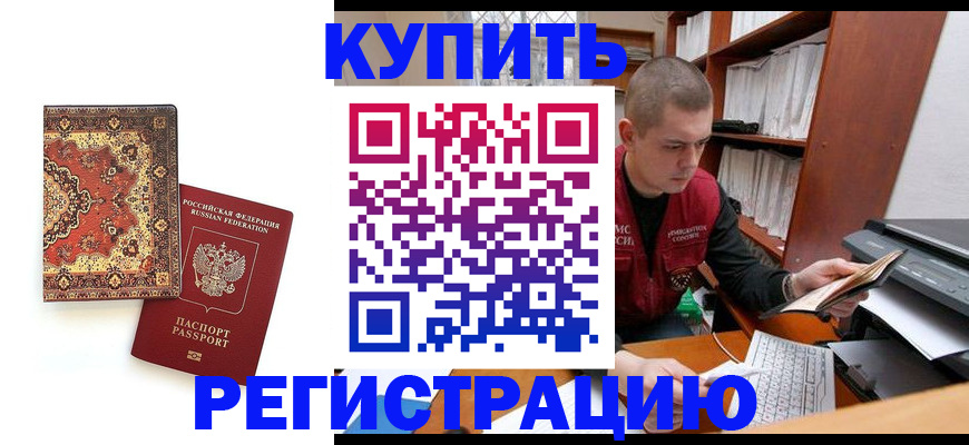 прописка паспорт в Тюкалинске