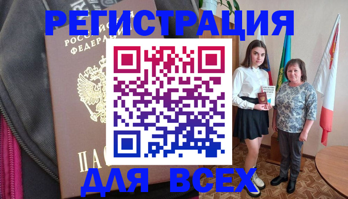 временная регистрация для школы в Тюкалинске
