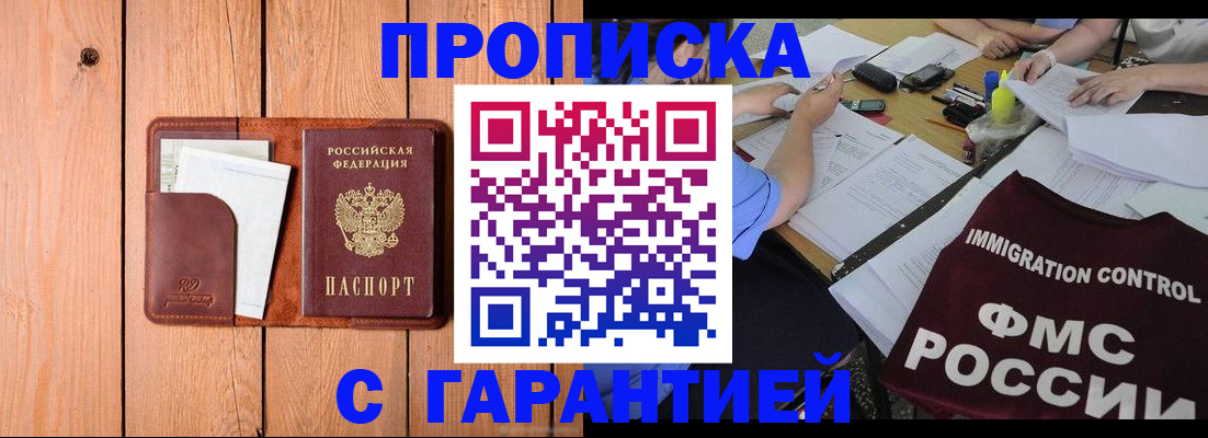 временная регистрация госуслуги в Тюкалинске