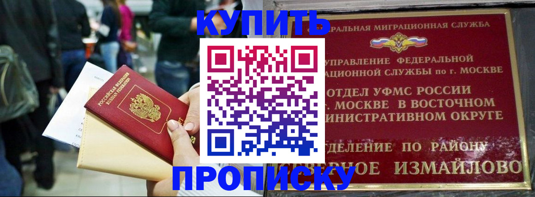 временная прописка в Тюкалинске