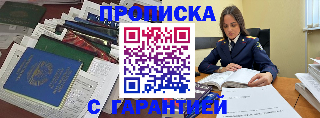 временная регистрация законно в Тюкалинске